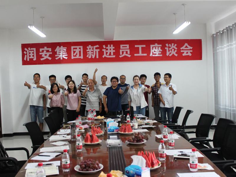2018年7月28日，集團(tuán)公司新進(jìn)員工座談會(huì)順利召開