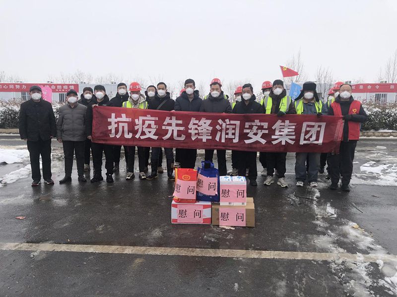 2022年1月，潤(rùn)安集團(tuán)臨危受命，援建安陽(yáng)疫情防控隔離點(diǎn)“安康驛站”，彰顯企業(yè)擔(dān)當(dāng)。