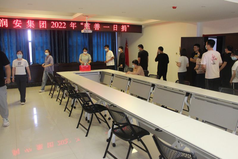 匯聚慈善力量，助力鄉(xiāng)村振興——集團(tuán)公司組織開展 “慈善一日捐”活動(dòng)