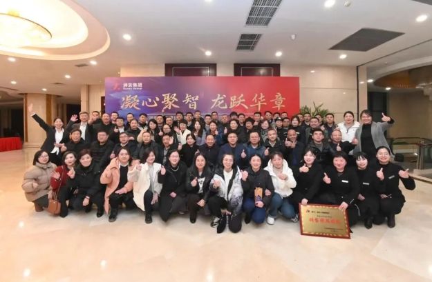 凝心聚智，龍躍華章 |潤(rùn)安地產(chǎn)2023年年會(huì)圓 滿閉幕
